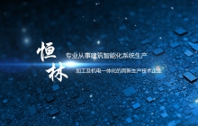 郴州湖南智能化工程的特点和要求有哪些，这里告诉你